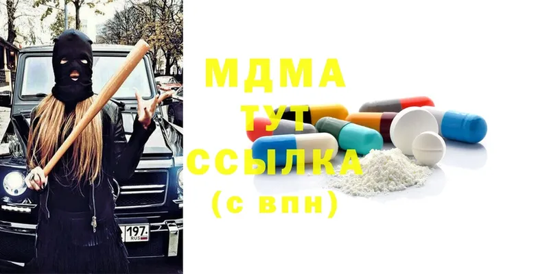 blacksprut ССЫЛКА  купить наркотик  Чкаловск  MDMA VHQ 