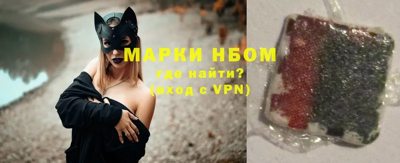 Марки NBOMe 1,8мг  Чкаловск 